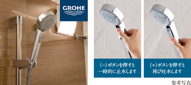 ワンストップ機能付シャワーヘッド